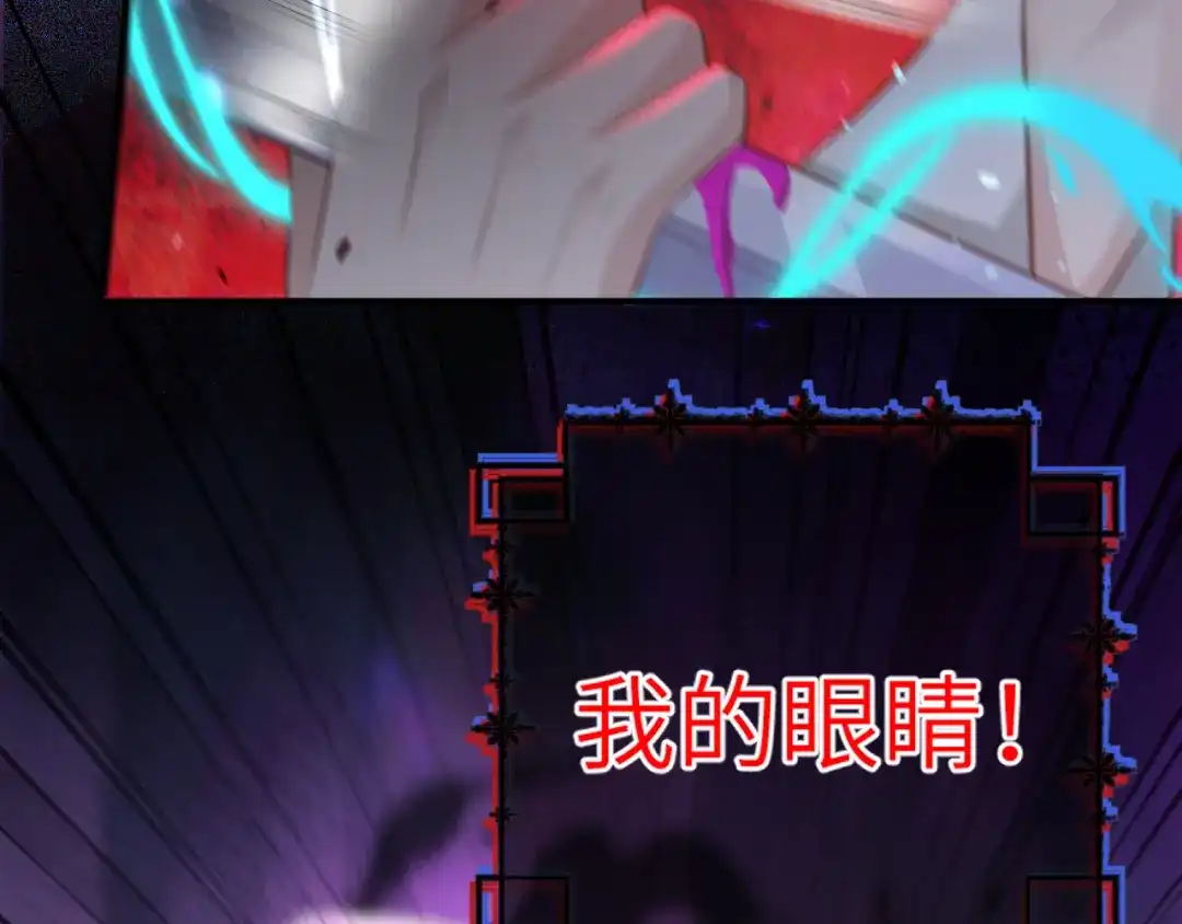 《修真奶爸惹不起》第107话 与妖王的决斗 第63页