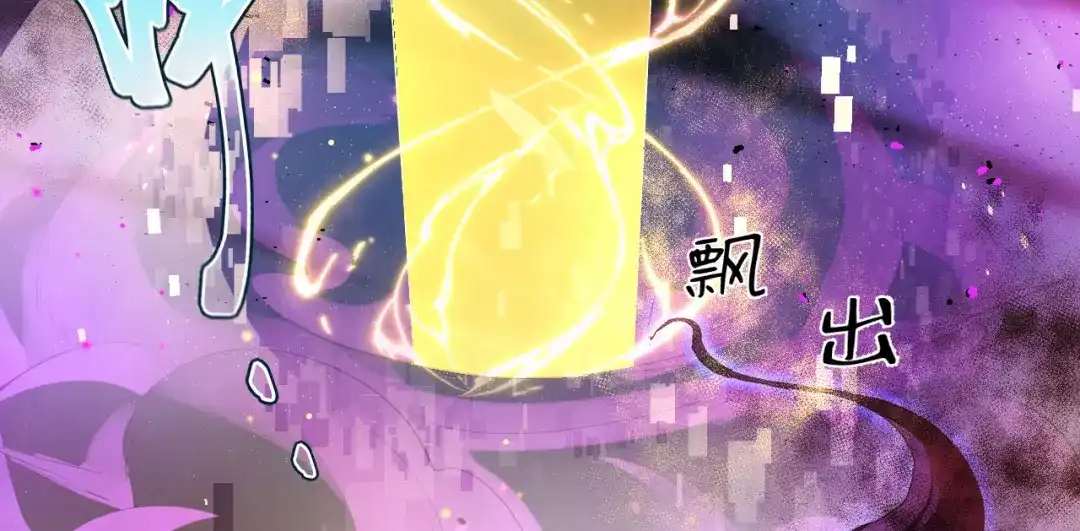 《修真奶爸惹不起》第107话 与妖王的决斗 第141页