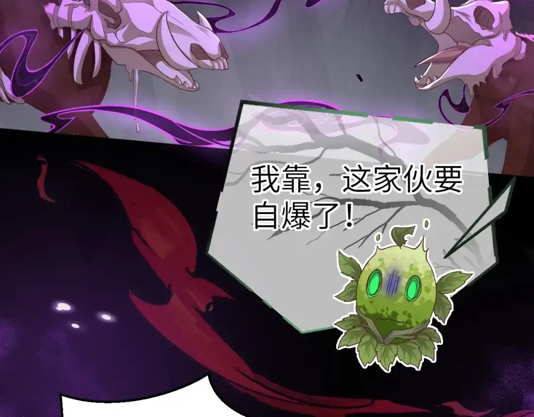 《修真奶爸惹不起》第107话 与妖王的决斗 第102页