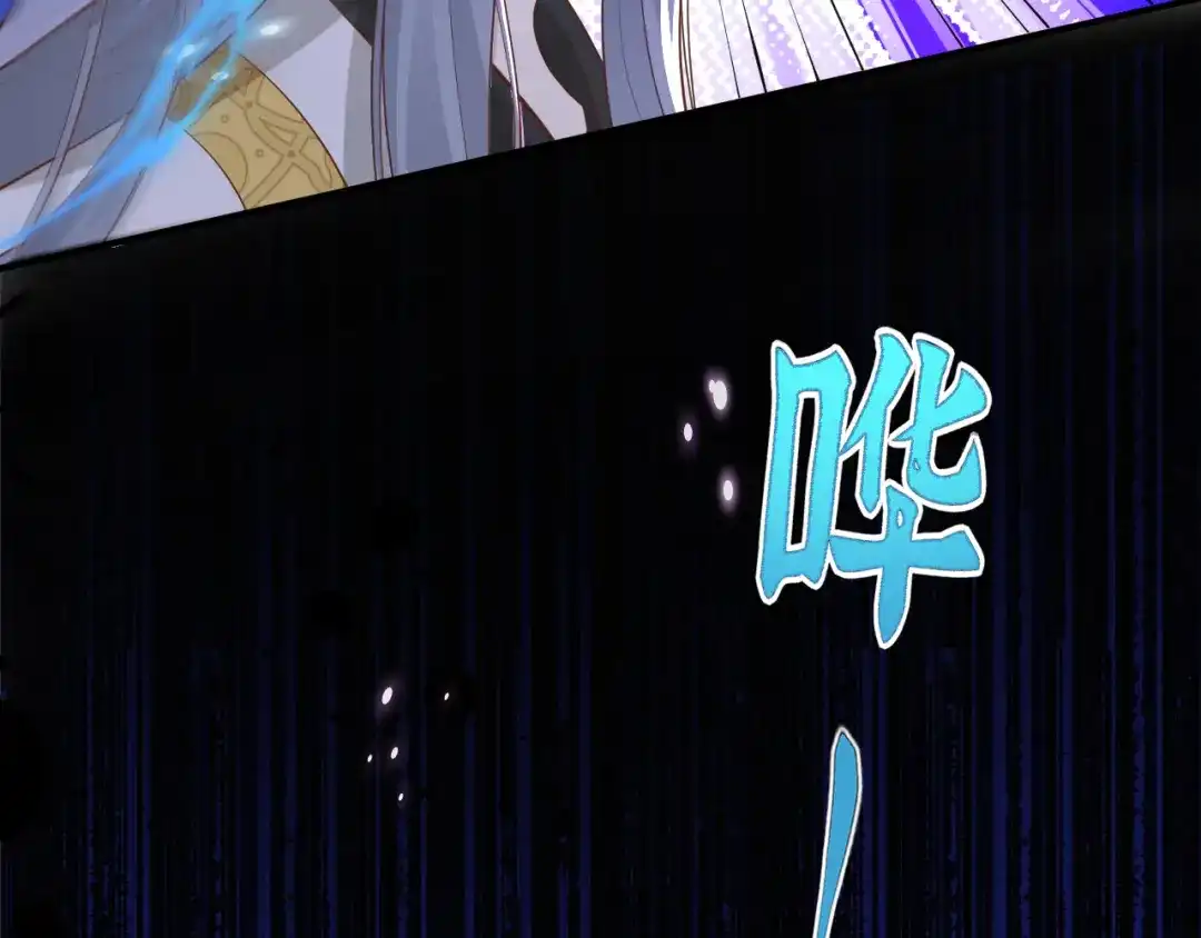 《修真奶爸惹不起》第107话 与妖王的决斗 第45页