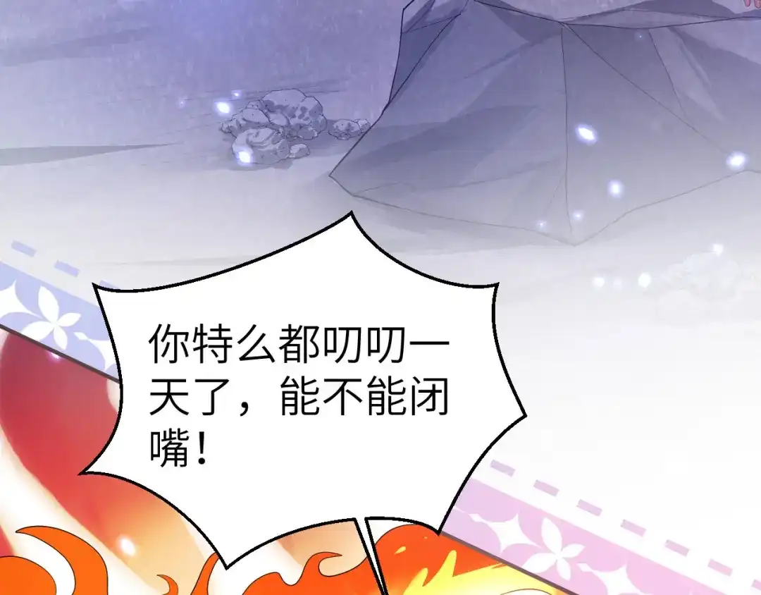 《修真奶爸惹不起》第108话 千年前的真相  第10页