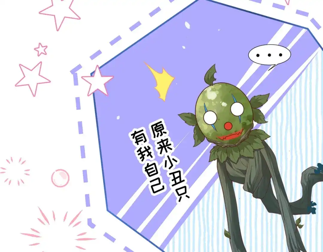 《修真奶爸惹不起》第108话 千年前的真相  第26页