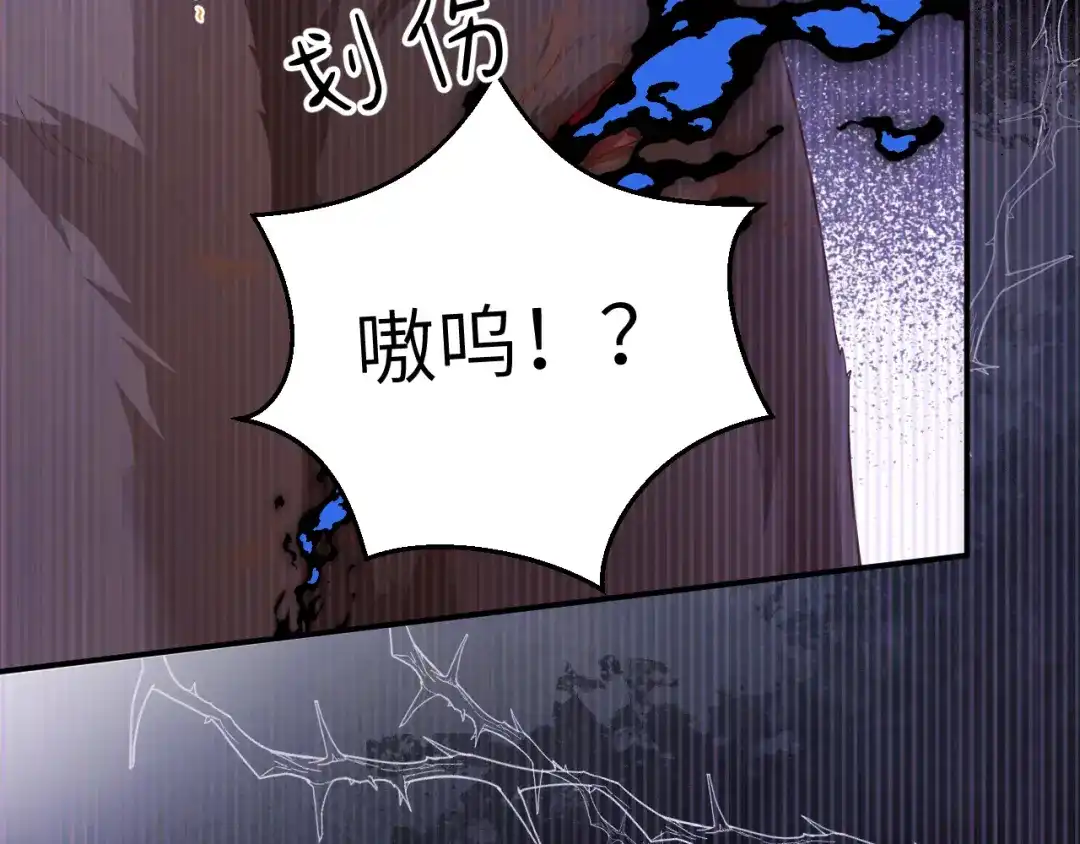 《修真奶爸惹不起》第108话 千年前的真相  第102页