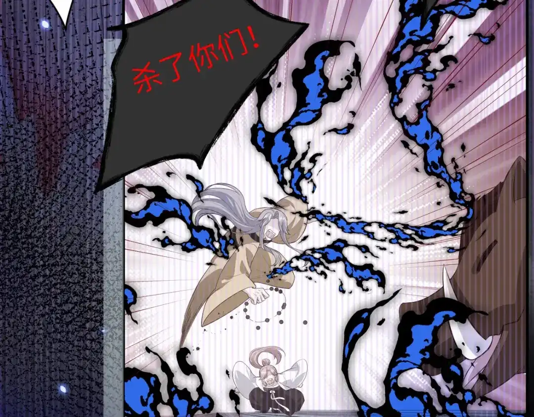 《修真奶爸惹不起》第108话 千年前的真相  第69页