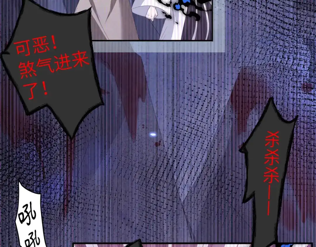 《修真奶爸惹不起》第108话 千年前的真相  第67页