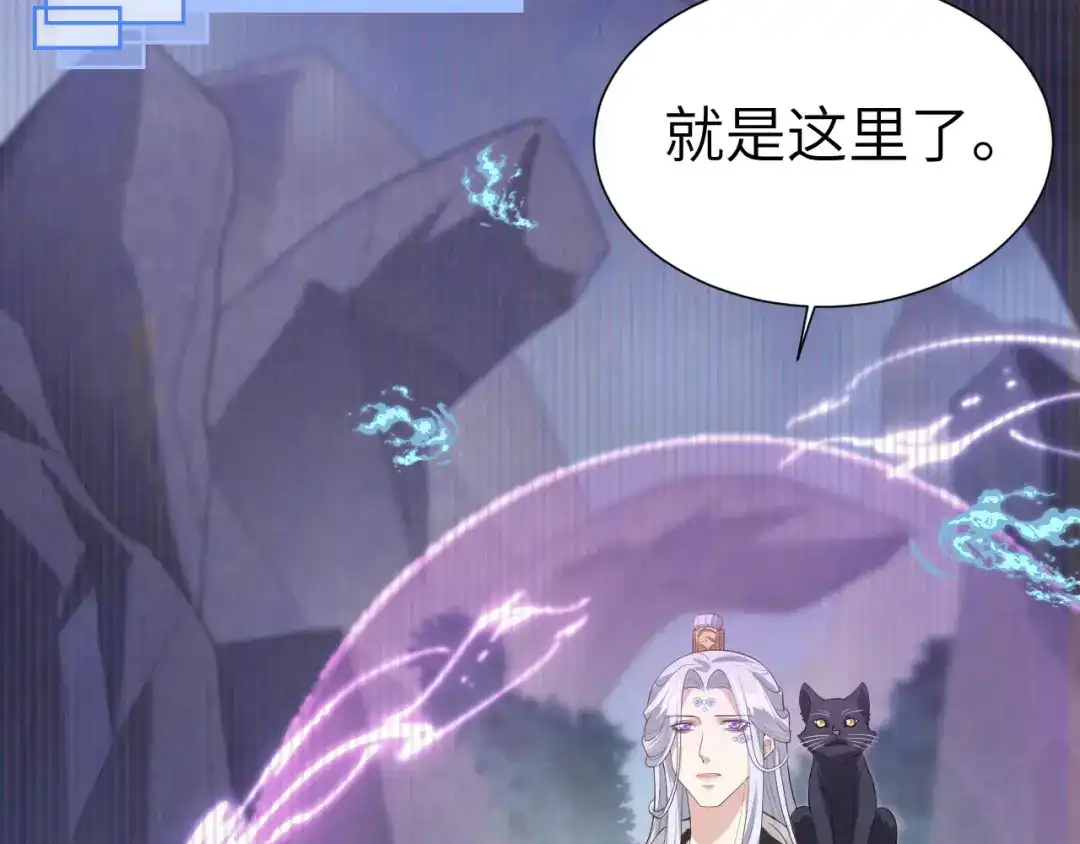 《修真奶爸惹不起》第108话 千年前的真相  第115页