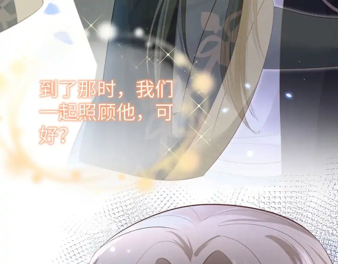 《修真奶爸惹不起》第108话 千年前的真相  第51页