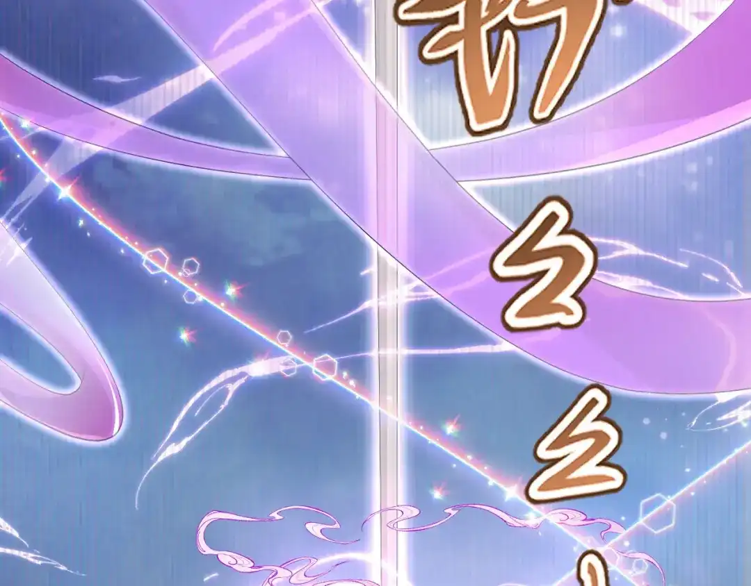 《修真奶爸惹不起》第108话 千年前的真相  第123页