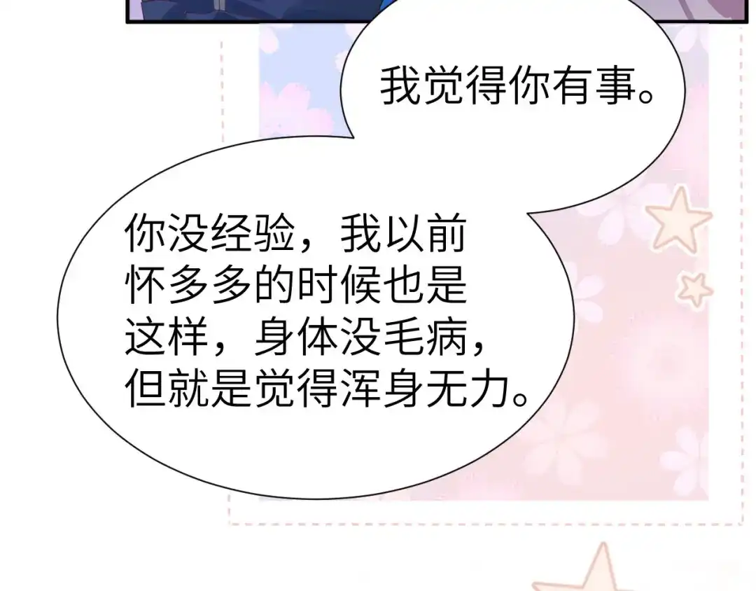 《修真奶爸惹不起》第108话 千年前的真相  第183页