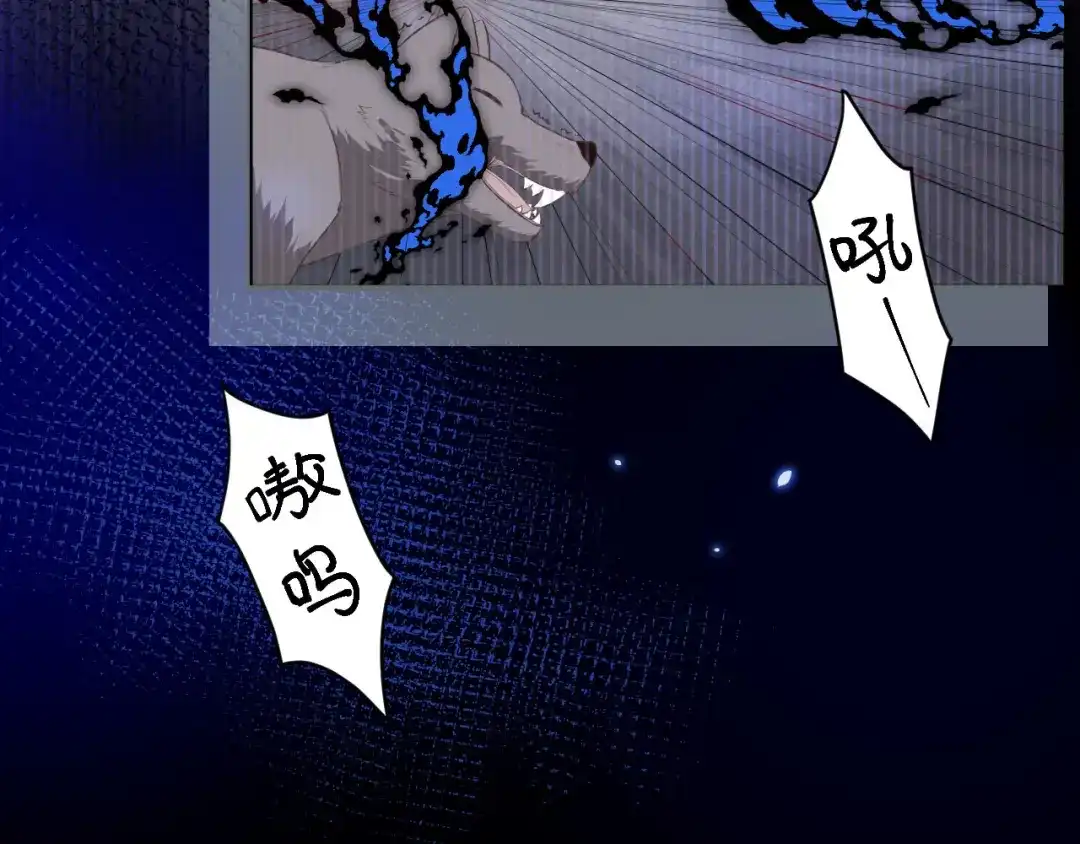 《修真奶爸惹不起》第108话 千年前的真相  第70页