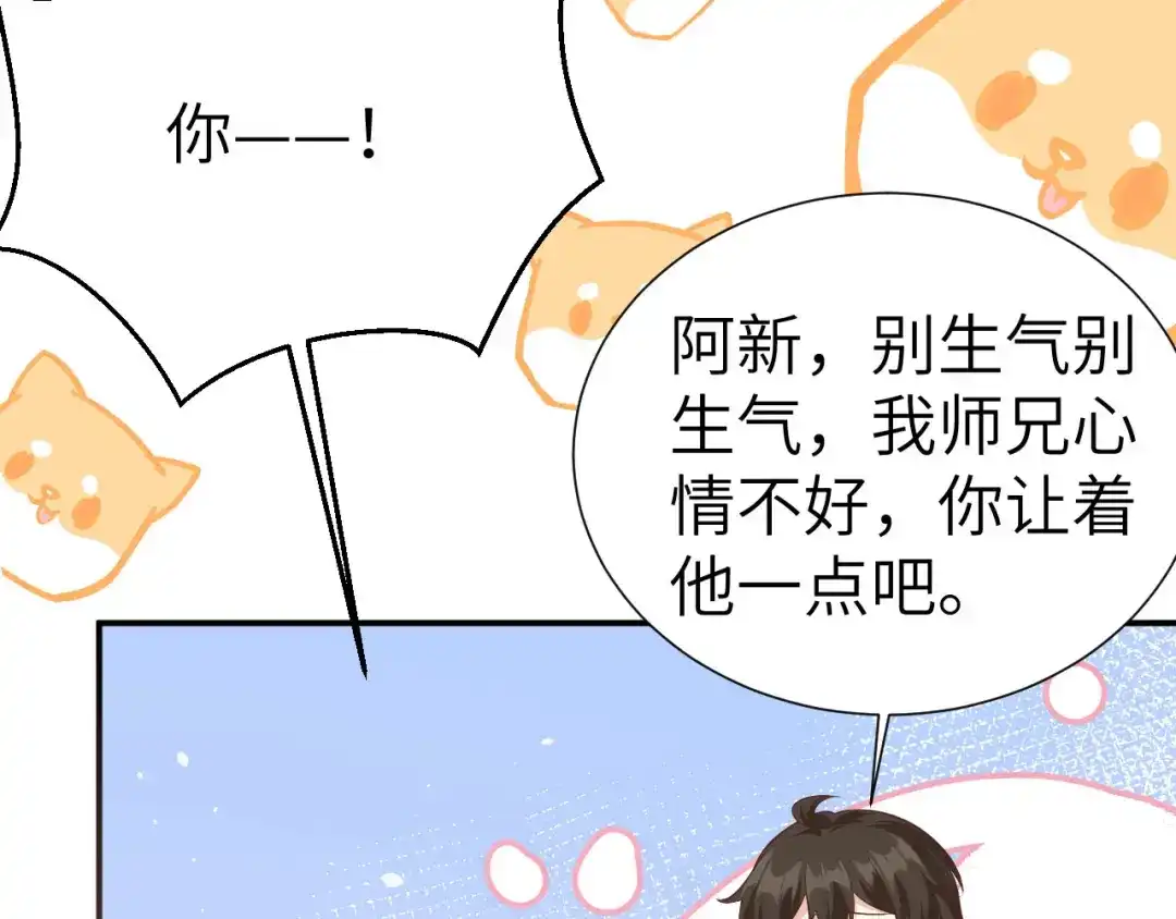 《修真奶爸惹不起》第108话 千年前的真相  第16页