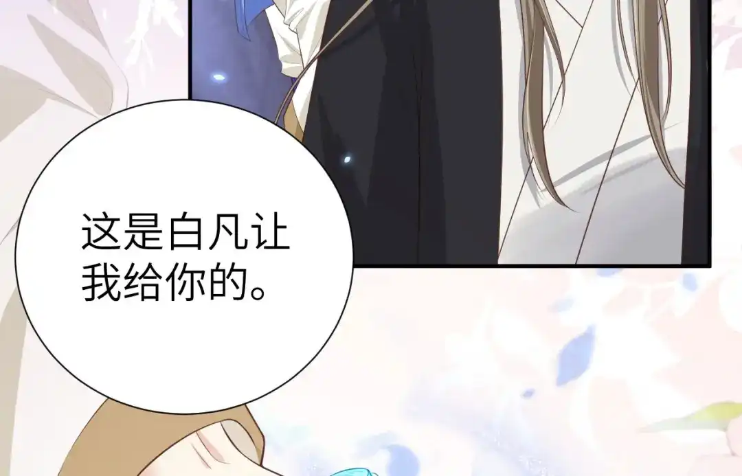 《修真奶爸惹不起》第108话 千年前的真相  第35页