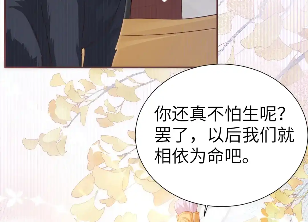 《修真奶爸惹不起》第108话 千年前的真相  第109页