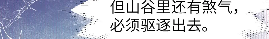 《修真奶爸惹不起》第108话 千年前的真相  第131页