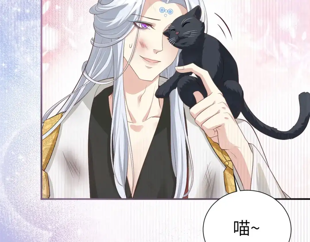 《修真奶爸惹不起》第108话 千年前的真相  第133页
