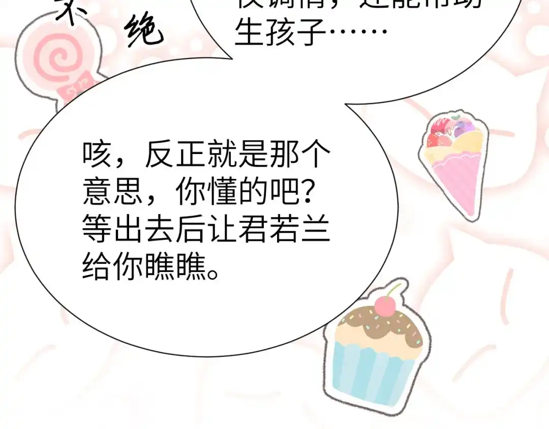《修真奶爸惹不起》第108话 千年前的真相  第187页