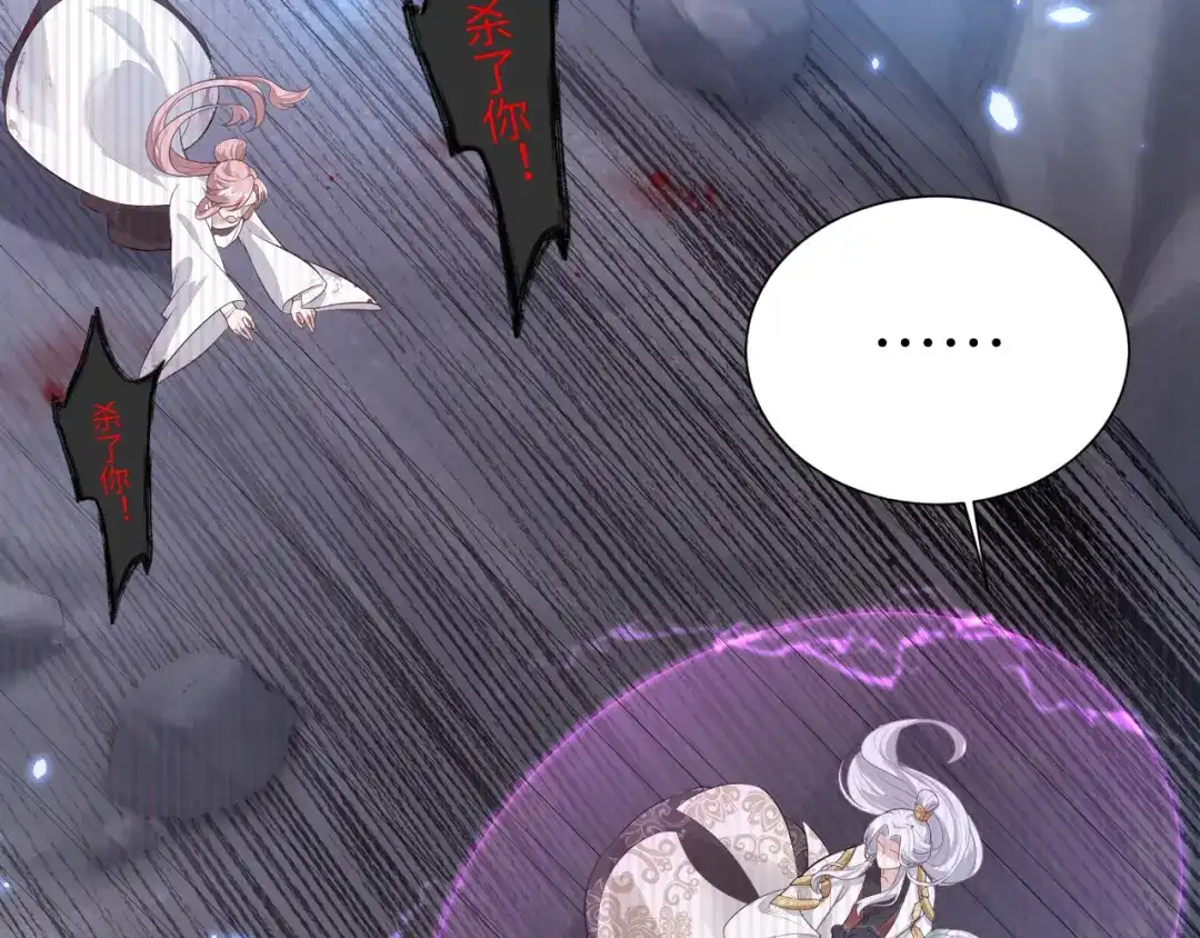 《修真奶爸惹不起》第108话 千年前的真相  第93页