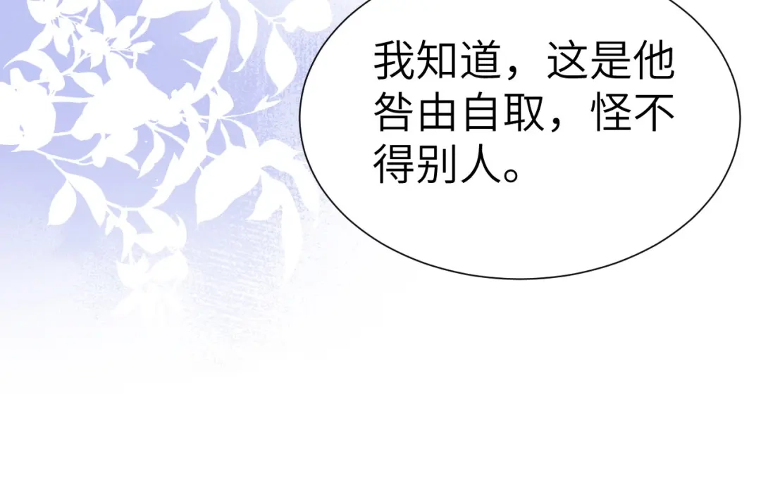 《修真奶爸惹不起》第108话 千年前的真相  第41页