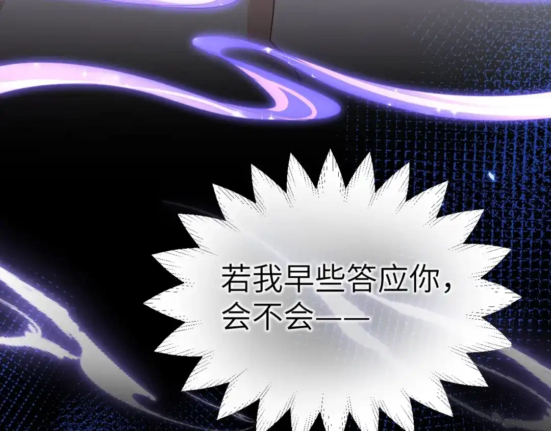 《修真奶爸惹不起》第108话 千年前的真相  第61页