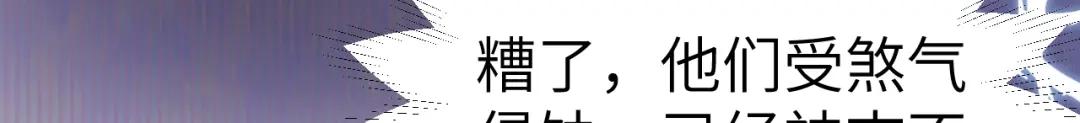 《修真奶爸惹不起》第108话 千年前的真相  第89页