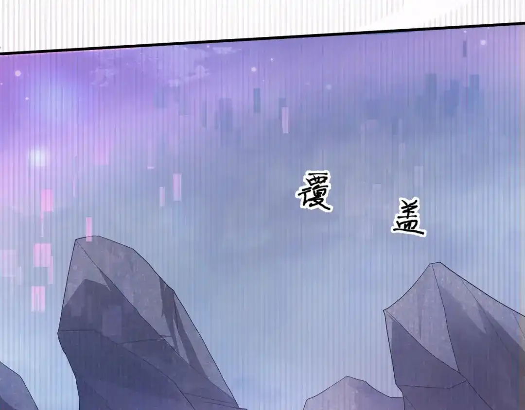 《修真奶爸惹不起》第108话 千年前的真相  第127页