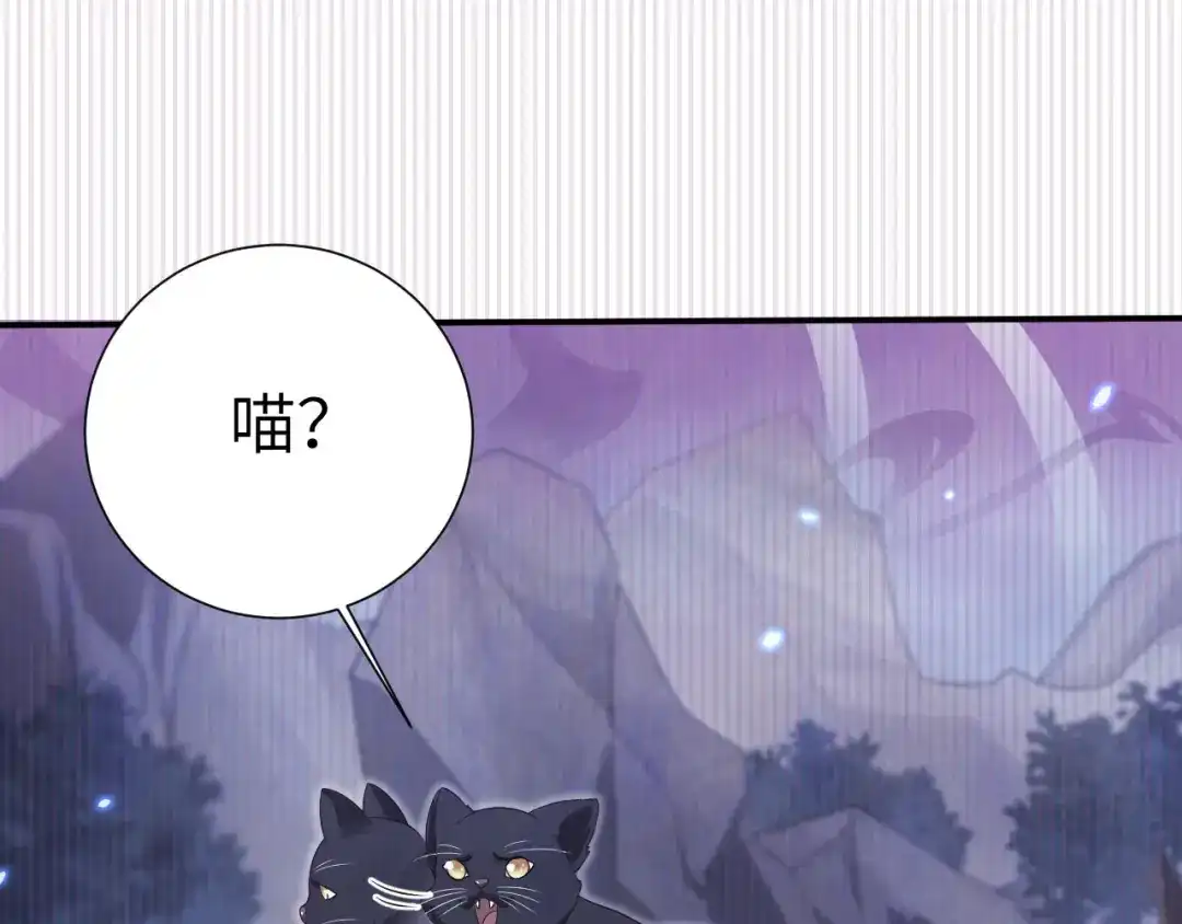 《修真奶爸惹不起》第108话 千年前的真相  第145页