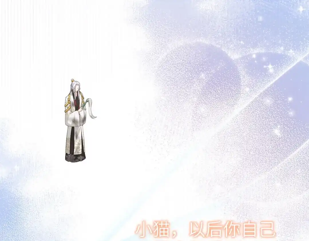 《修真奶爸惹不起》第108话 千年前的真相  第138页