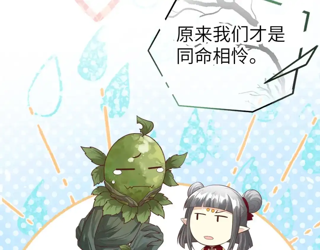 《修真奶爸惹不起》第108话 千年前的真相  第23页