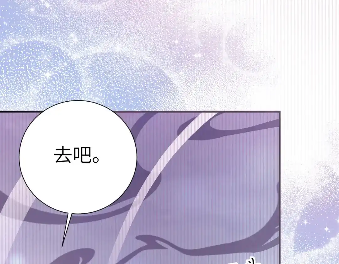 《修真奶爸惹不起》第108话 千年前的真相  第135页
