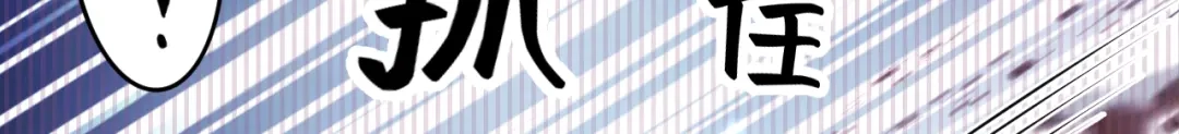《修真奶爸惹不起》第108话 千年前的真相  第74页