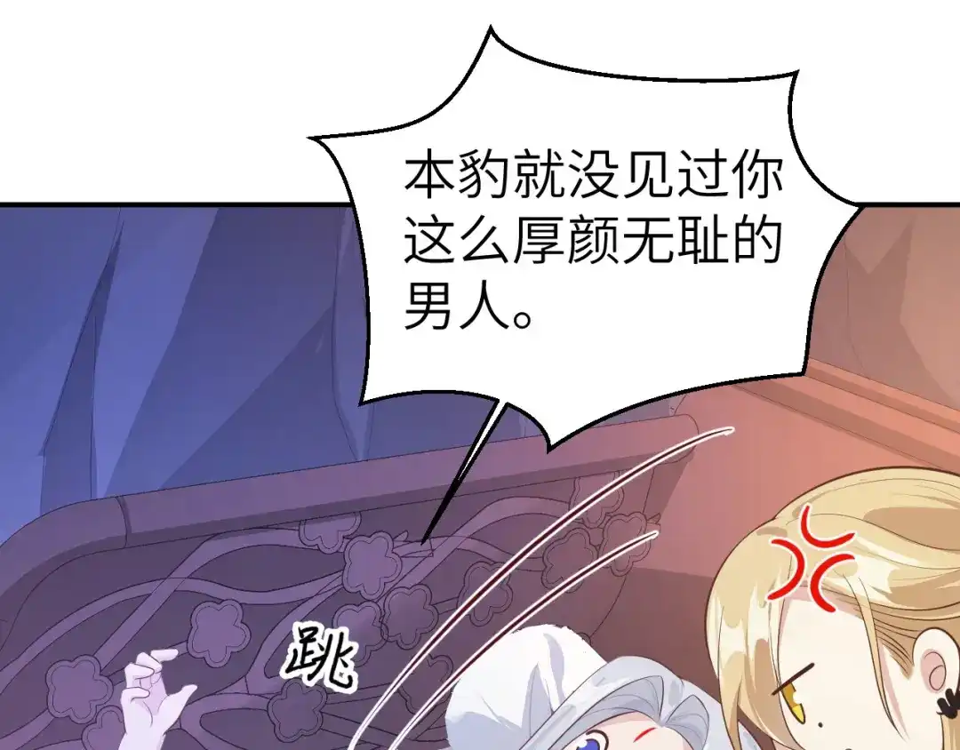 《修真奶爸惹不起》第108话 千年前的真相  第189页