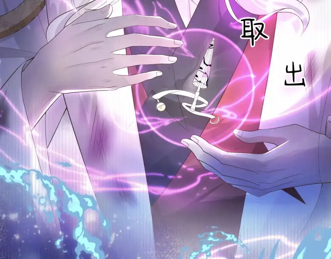 《修真奶爸惹不起》第108话 千年前的真相  第120页