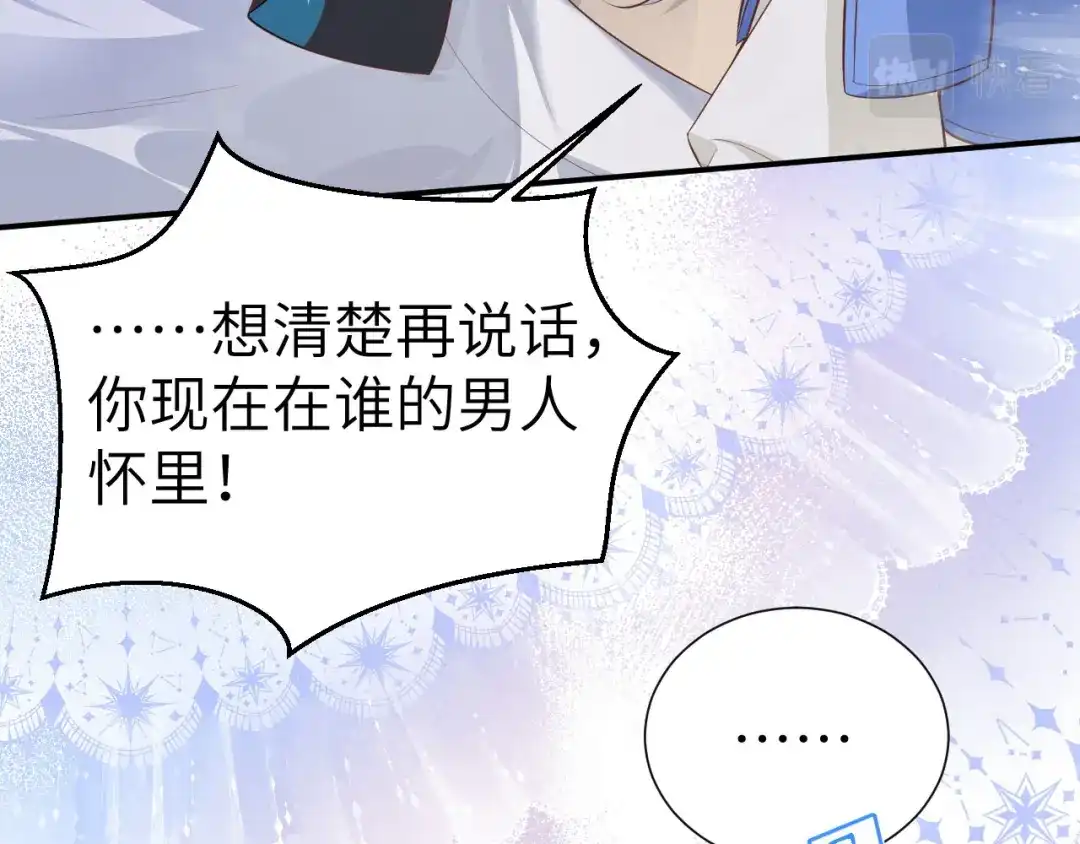 《修真奶爸惹不起》第108话 千年前的真相  第191页