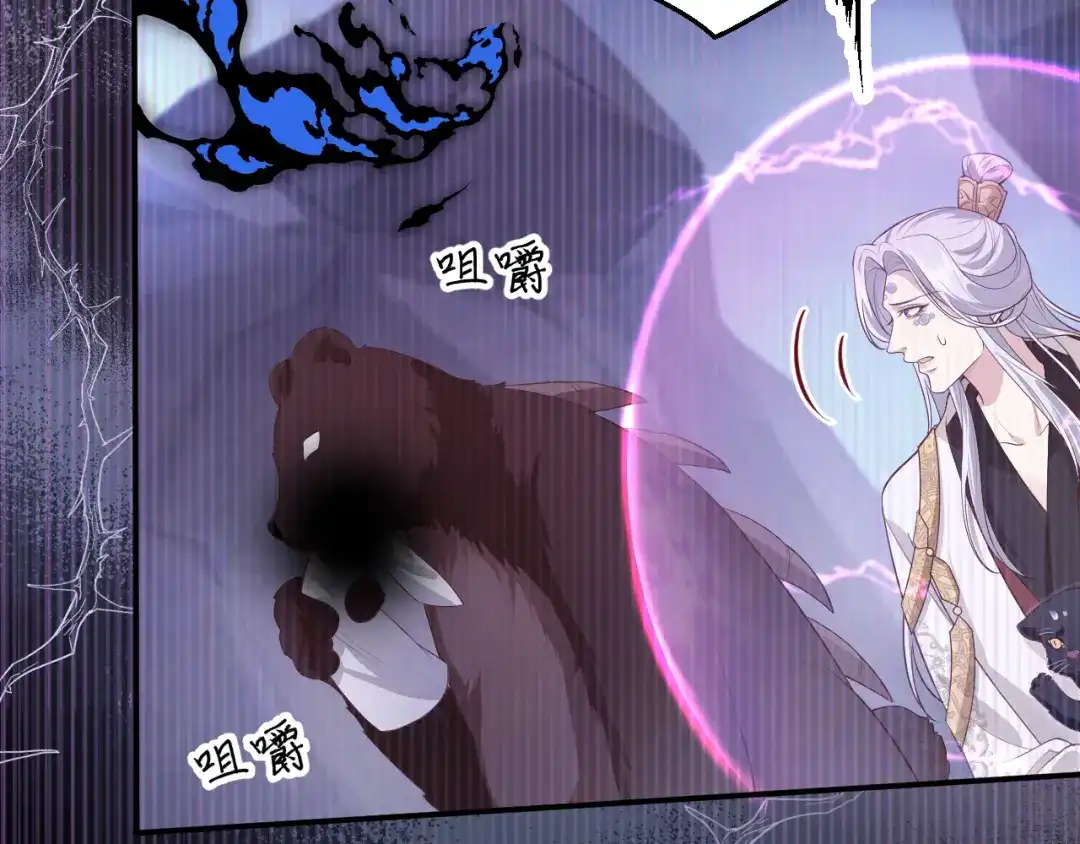 《修真奶爸惹不起》第108话 千年前的真相  第100页