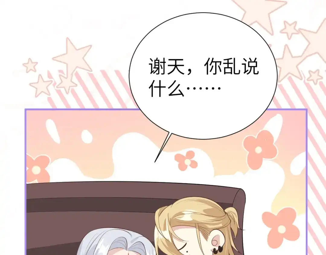 《修真奶爸惹不起》第108话 千年前的真相  第184页