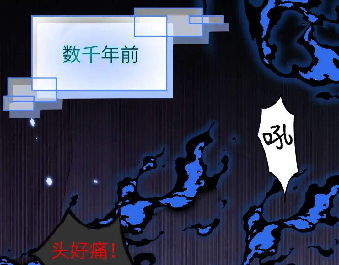 《修真奶爸惹不起》第108话 千年前的真相  第64页