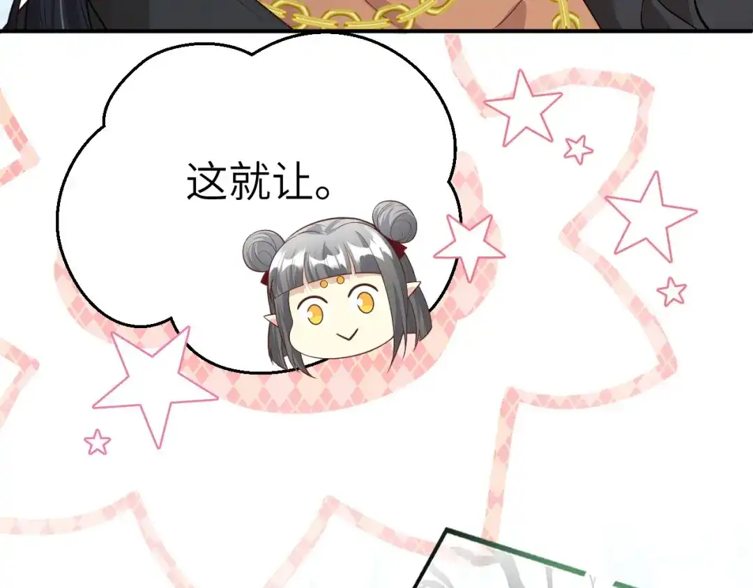 《修真奶爸惹不起》第108话 千年前的真相  第22页