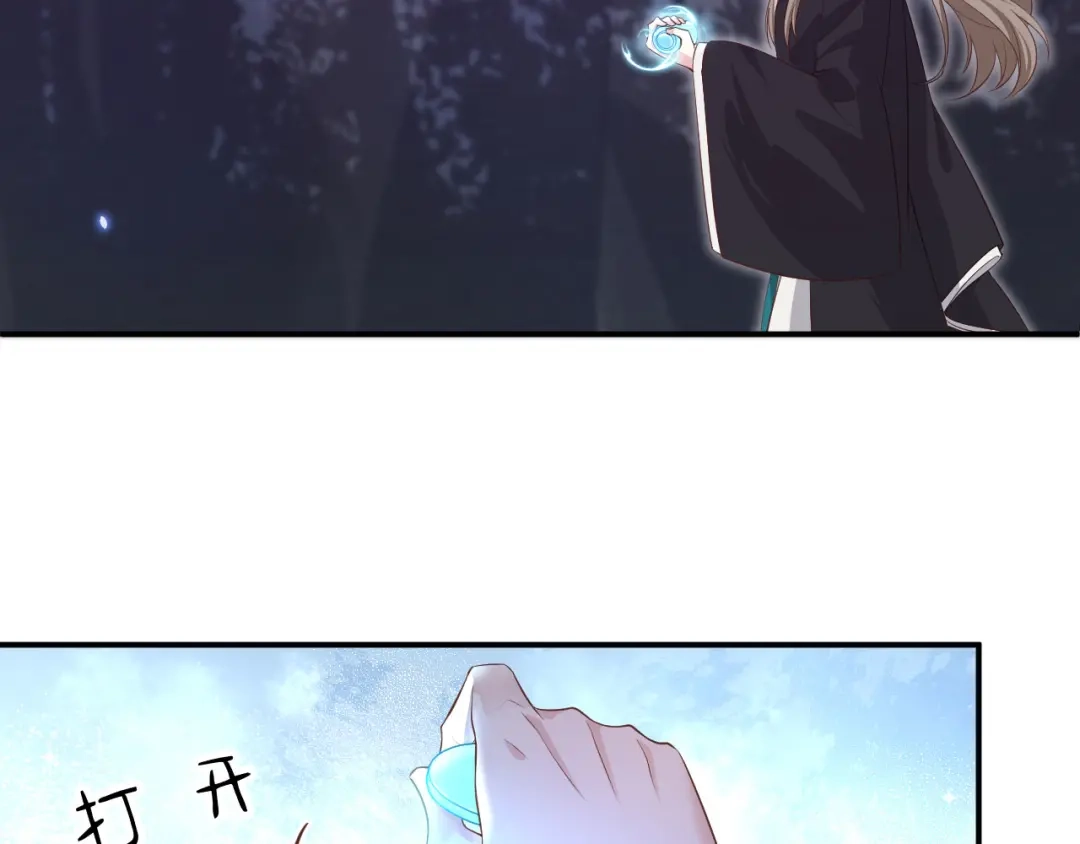 《修真奶爸惹不起》第108话 千年前的真相  第45页