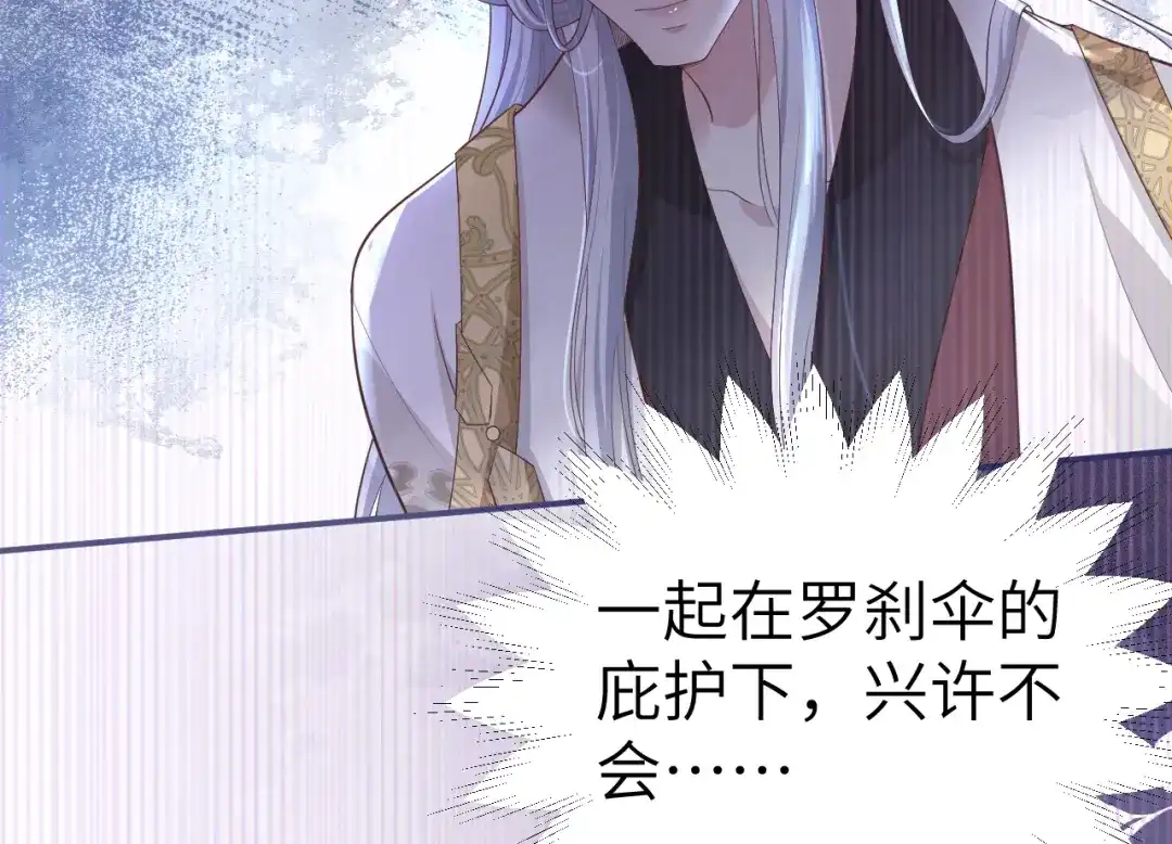 《修真奶爸惹不起》第108话 千年前的真相  第107页