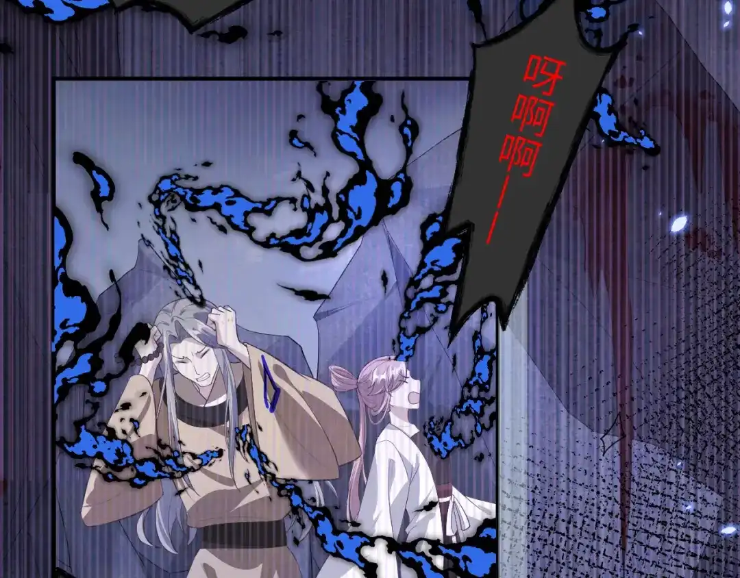 《修真奶爸惹不起》第108话 千年前的真相  第66页