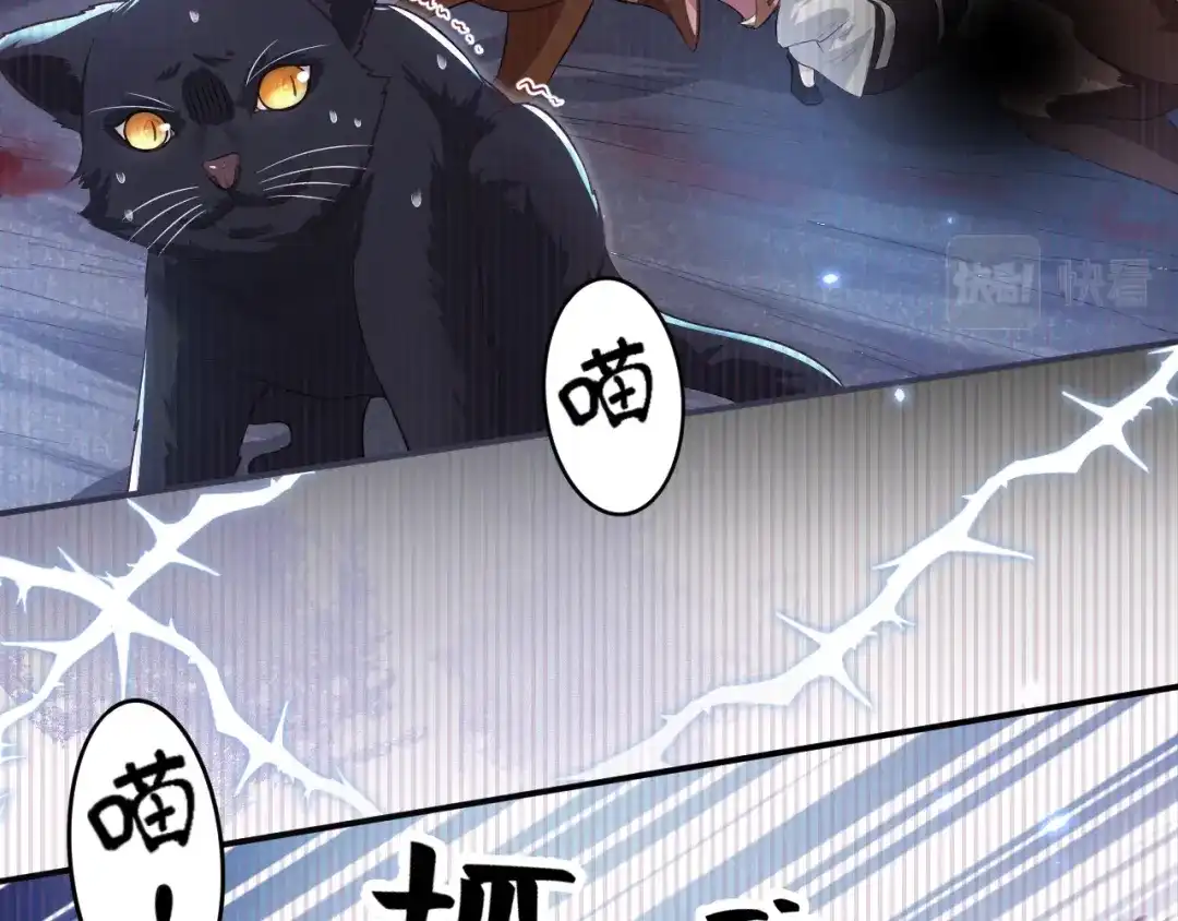 《修真奶爸惹不起》第108话 千年前的真相  第73页