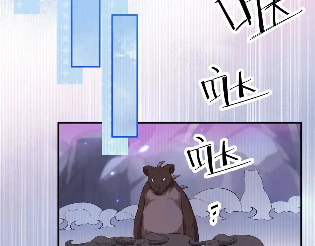 《修真奶爸惹不起》第108话 千年前的真相  第142页
