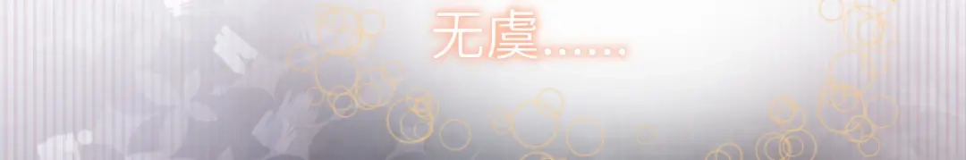 《修真奶爸惹不起》第108话 千年前的真相  第158页