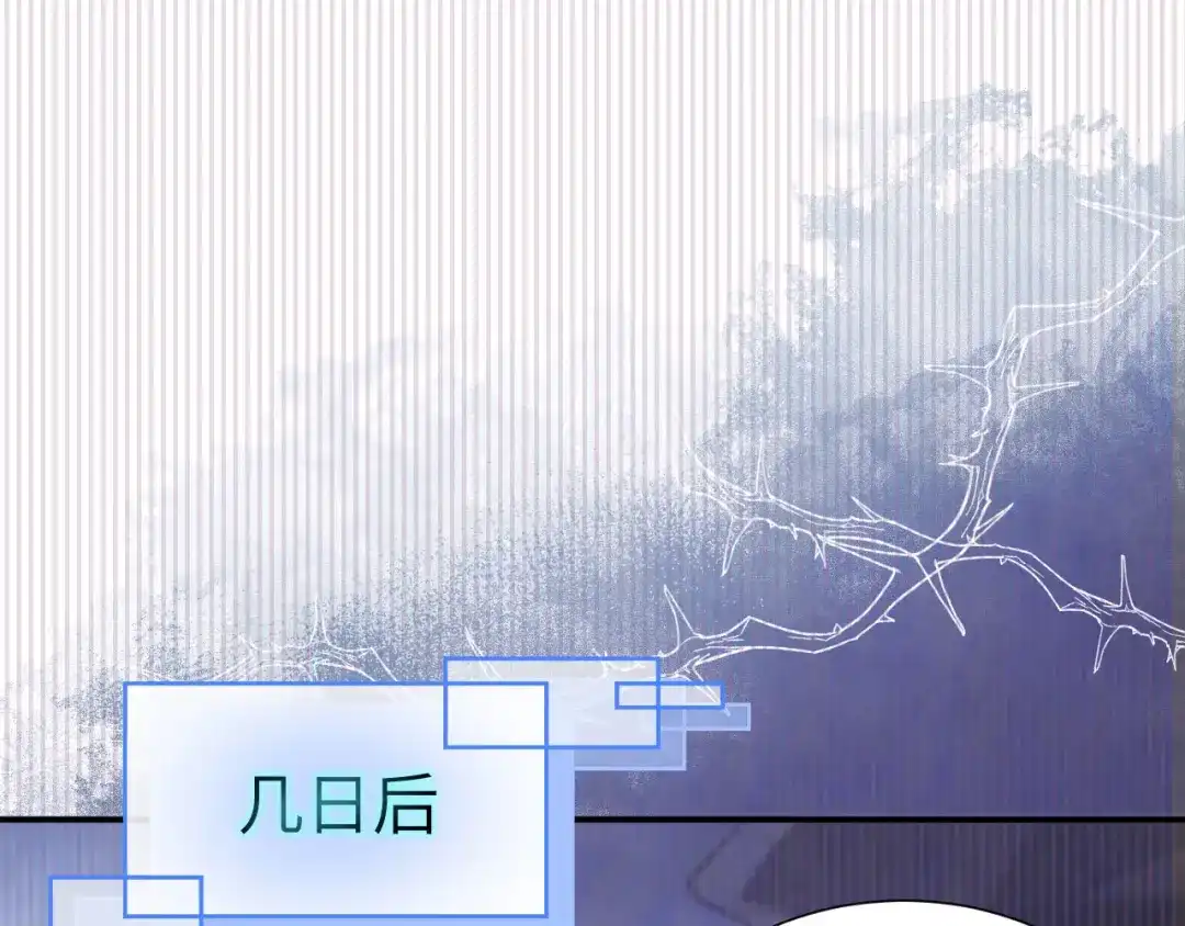 《修真奶爸惹不起》第108话 千年前的真相  第114页