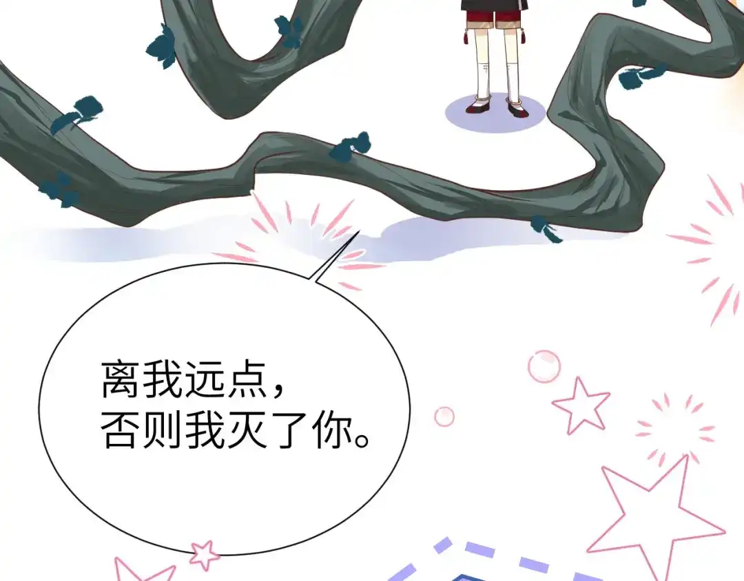 《修真奶爸惹不起》第108话 千年前的真相  第25页