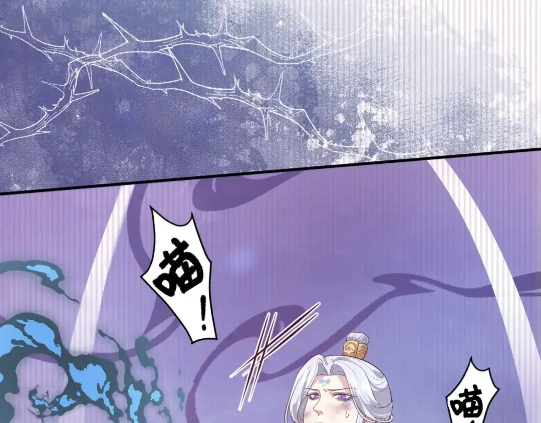 《修真奶爸惹不起》第108话 千年前的真相  第129页