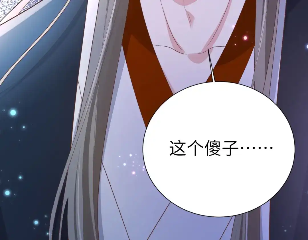 《修真奶爸惹不起》第108话 千年前的真相  第54页