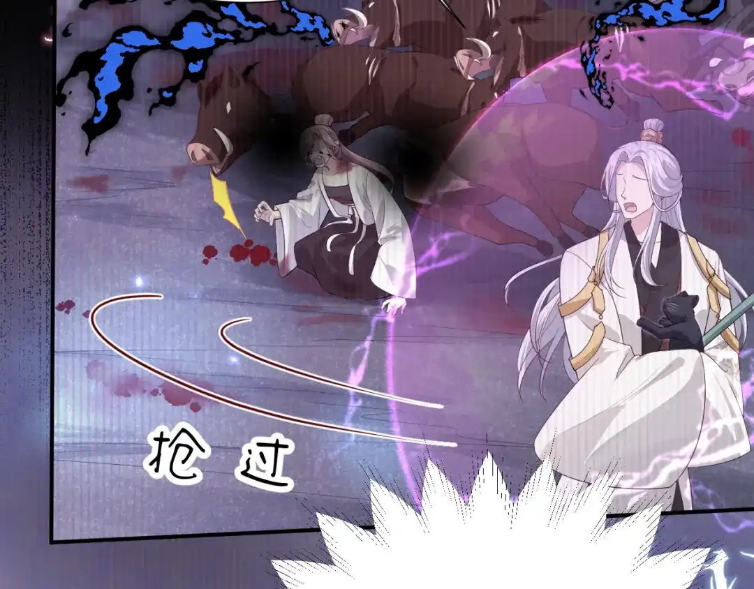 《修真奶爸惹不起》第108话 千年前的真相  第88页