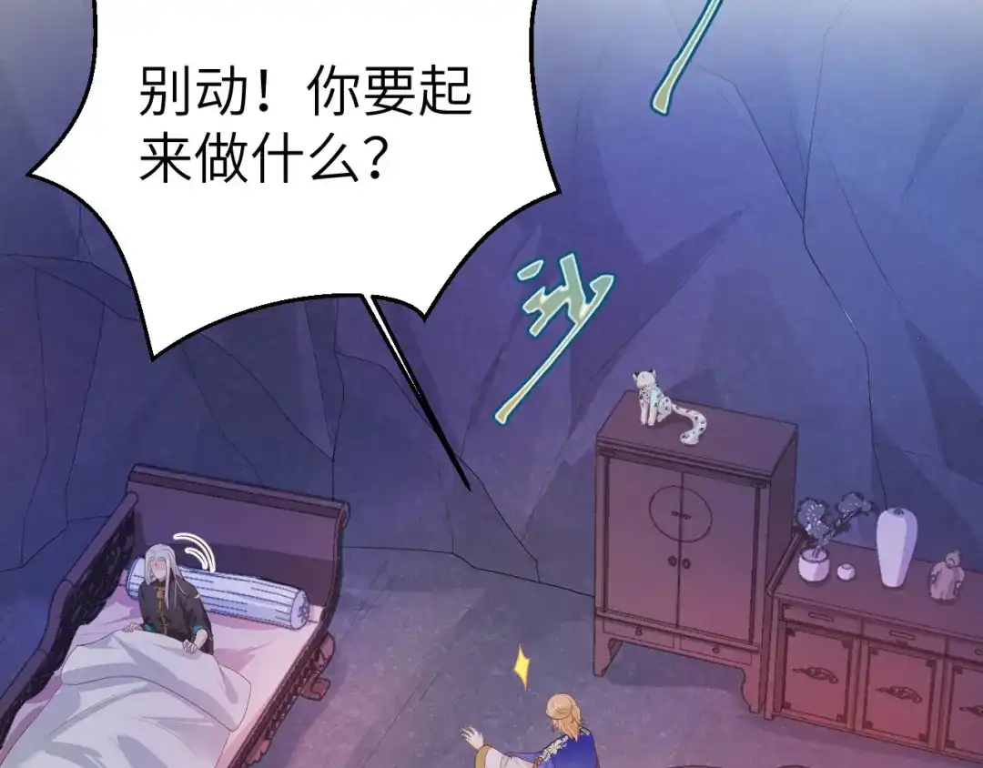 《修真奶爸惹不起》第108话 千年前的真相  第178页