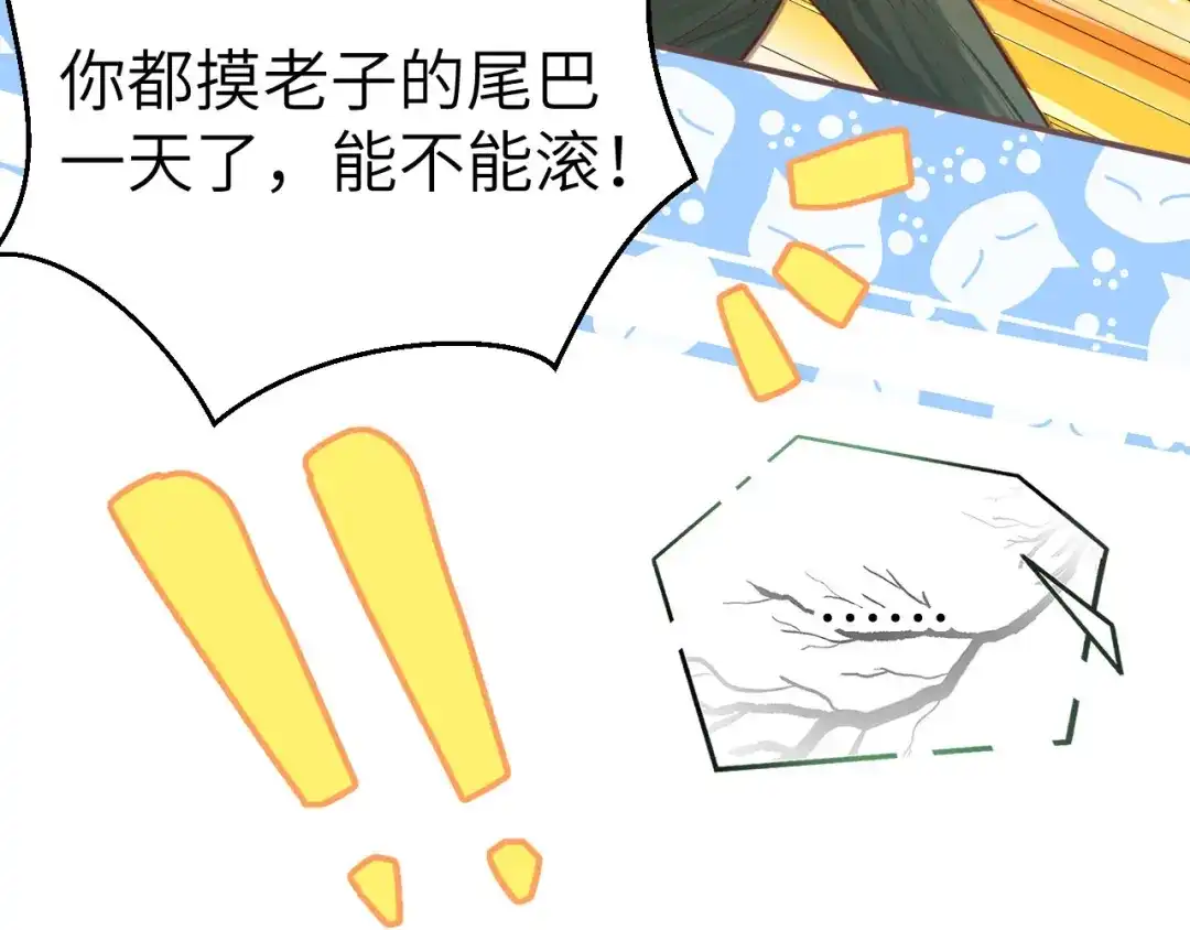 《修真奶爸惹不起》第108话 千年前的真相  第14页